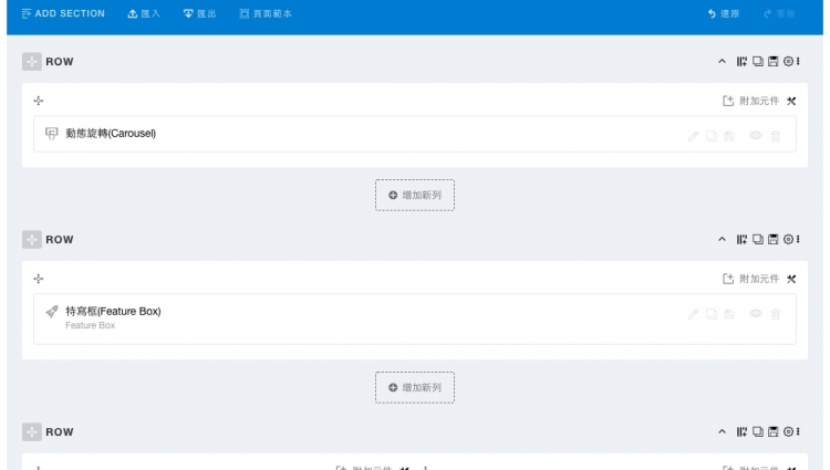 SP PAGE BUILDER 文章編輯模式