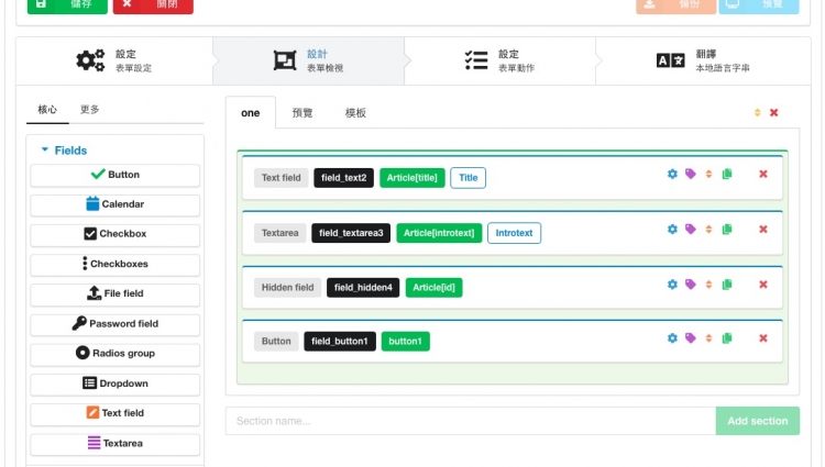 Chronoforms 表單管理與設計入門