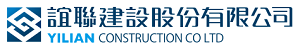 誼聯建設股份有限公司網站製作