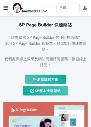 JoomlaEC 線上學習網站