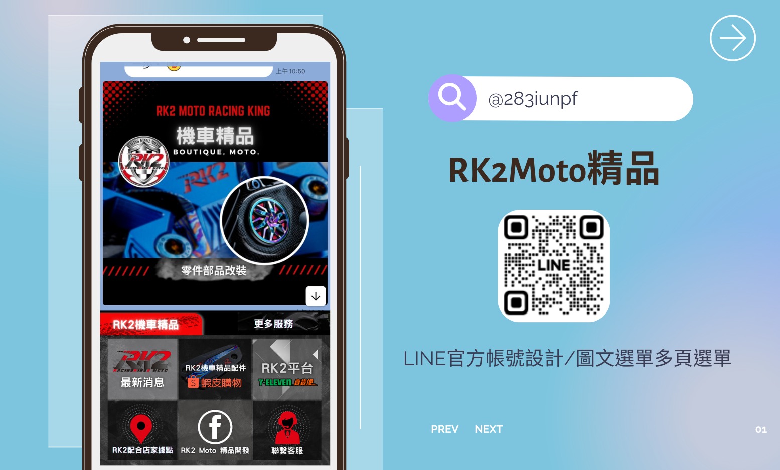 RK2Moto精品