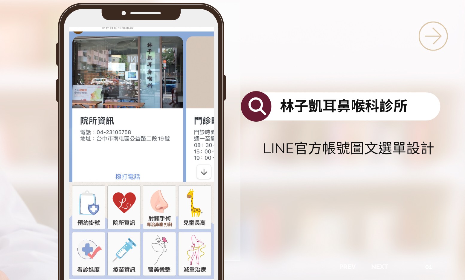 林子凱耳鼻喉科診所
