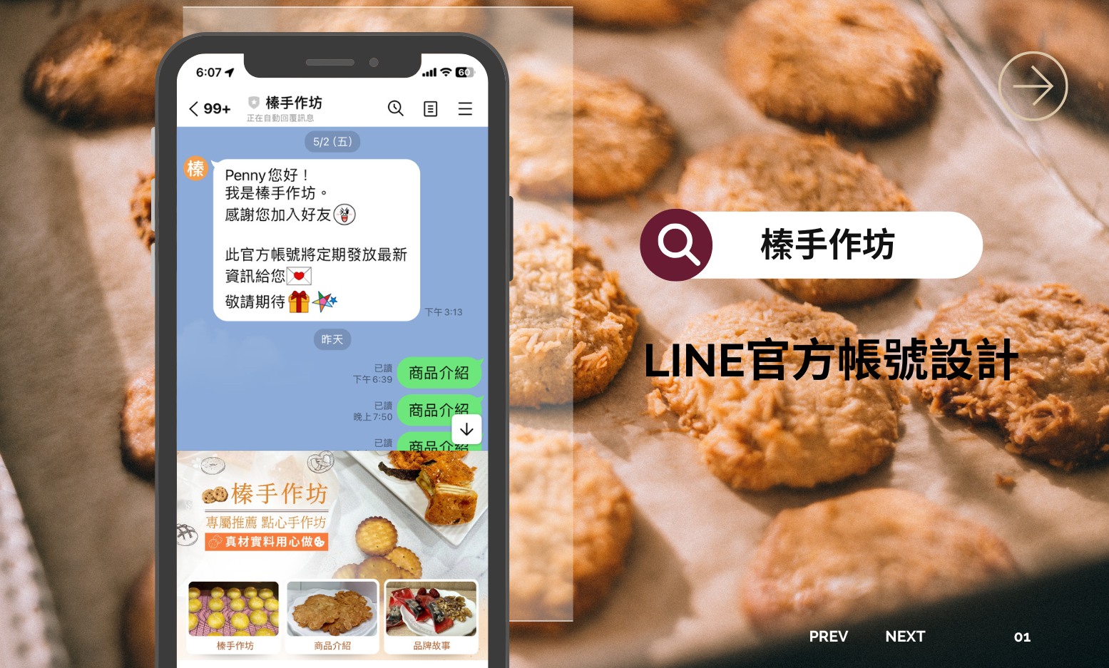 榛手作坊