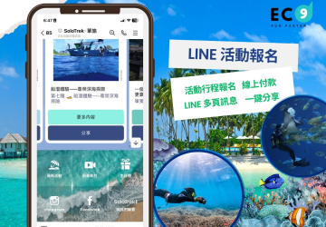 LINE 不只是通訊軟體，更能變身你的生意幫手！