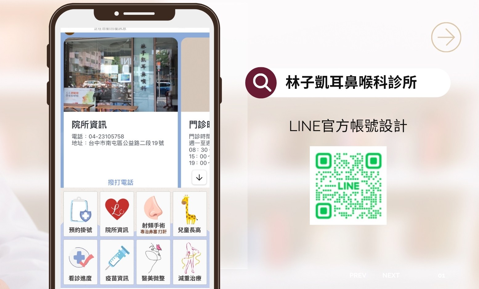 林子凱耳鼻喉科診所