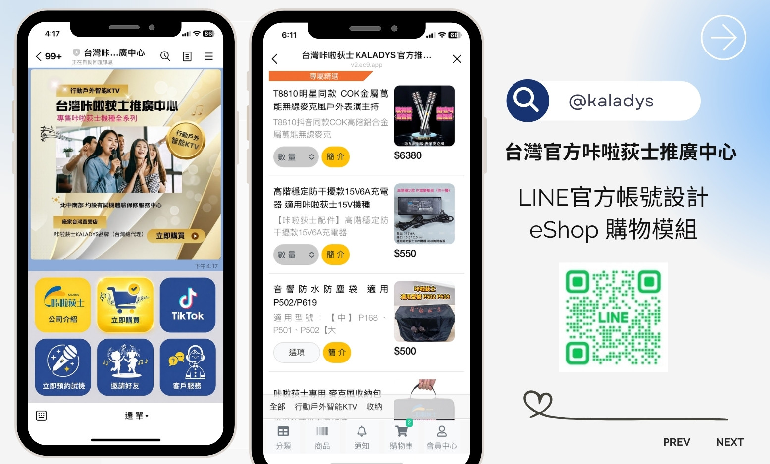 台灣官方咔啦荻士推廣中心