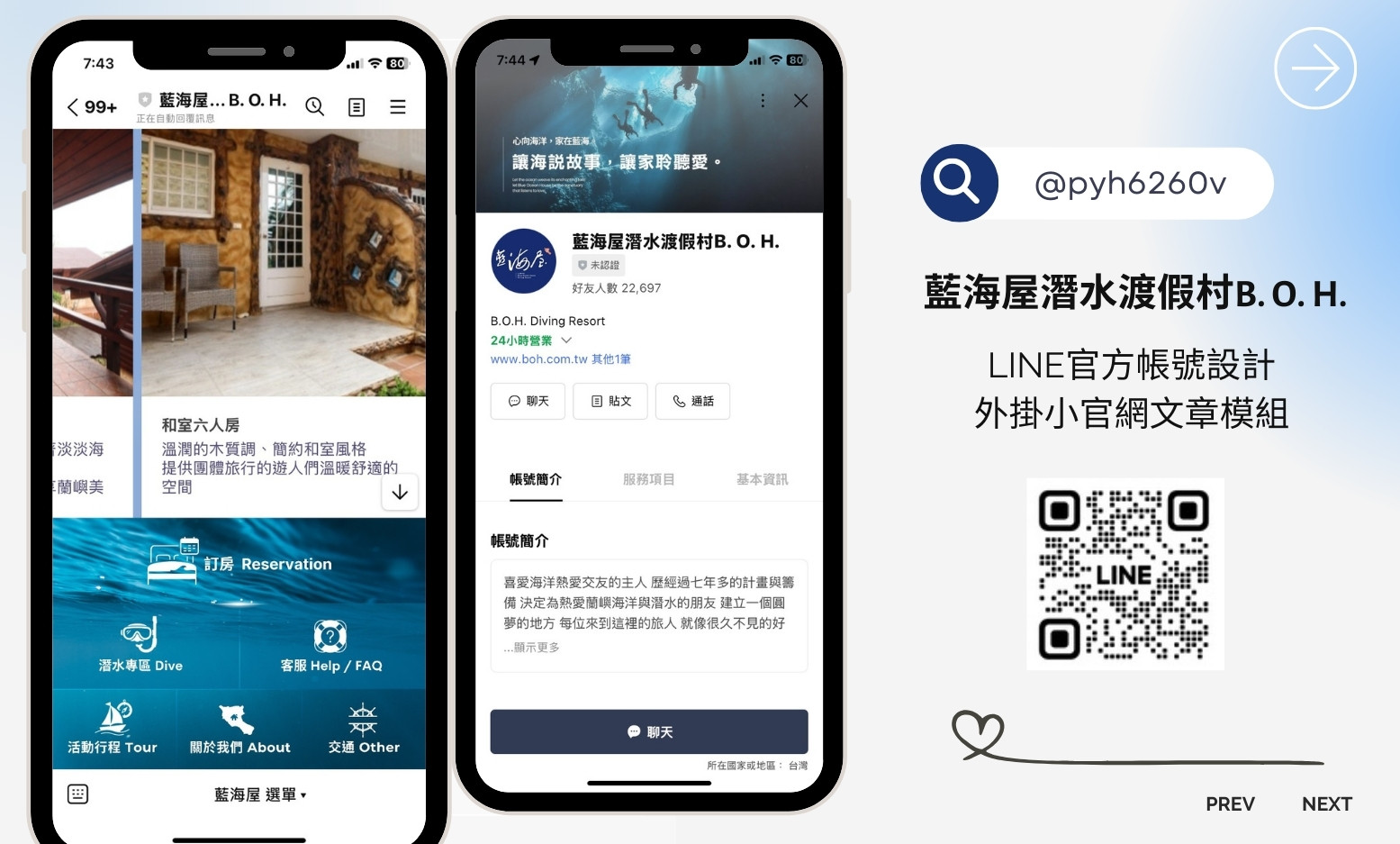 藍海屋潛水渡假村B. O. H.