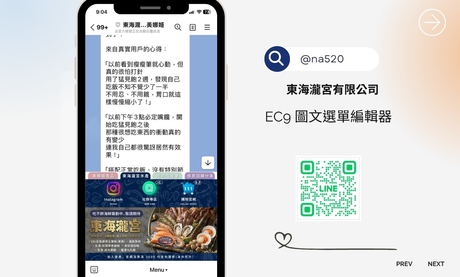 東海瀧宮有限公司