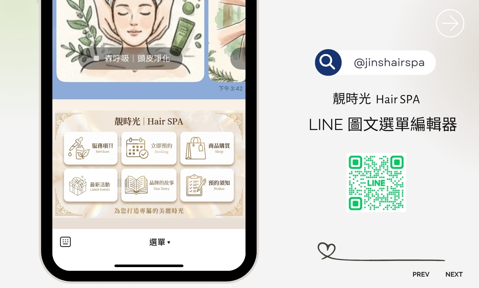 靚時光 Hair SPA