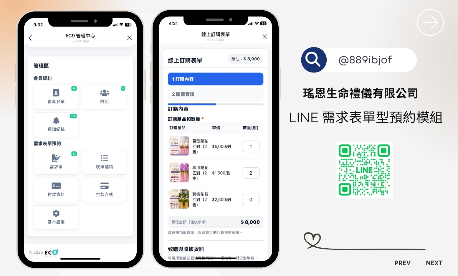 瑤恩生命禮儀有限公司