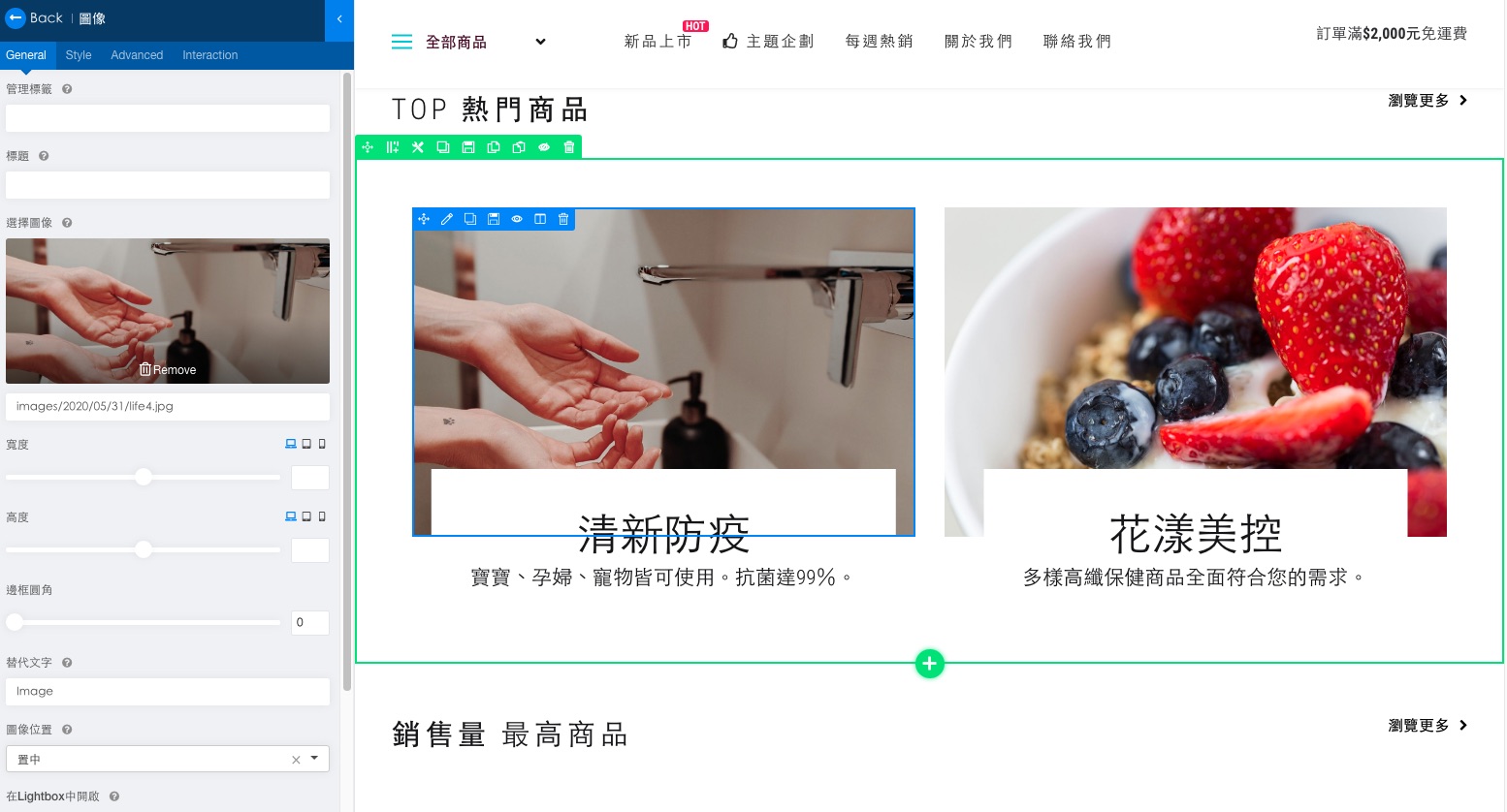 網站製作 # SP Page Builder 頁面編輯