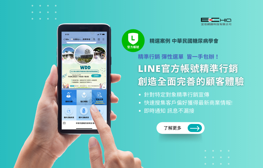LINE 官方帳號設計與圖文選單規劃示意
